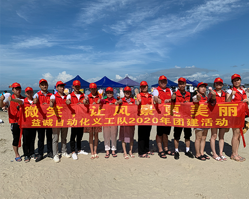 利记官方官网,SBOBET,利记平台,利记娱乐,利记体育,利记网址,利记首页义工队团建