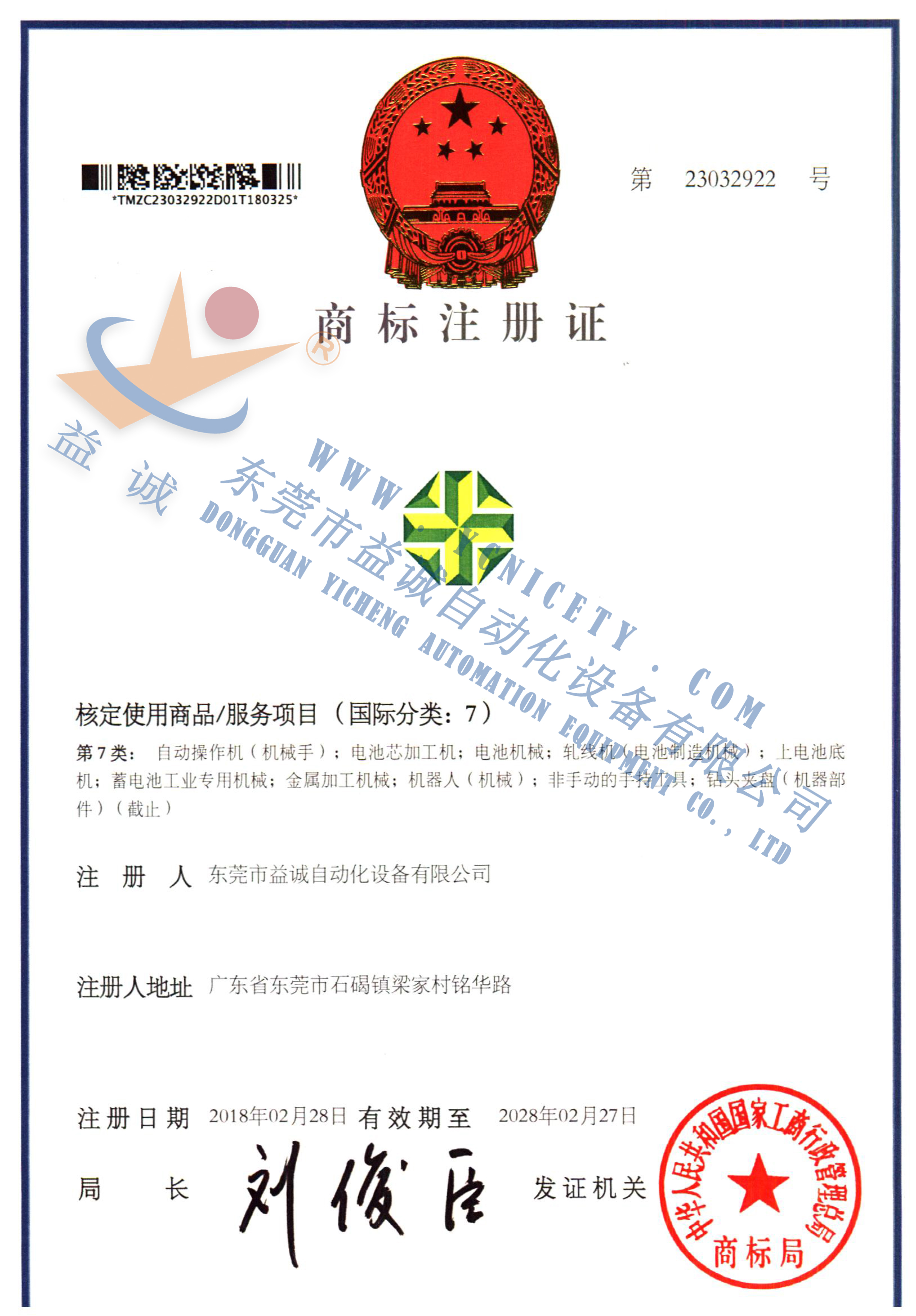 利记官方官网,SBOBET,利记平台,利记娱乐,利记体育,利记网址,利记首页商标注册证书