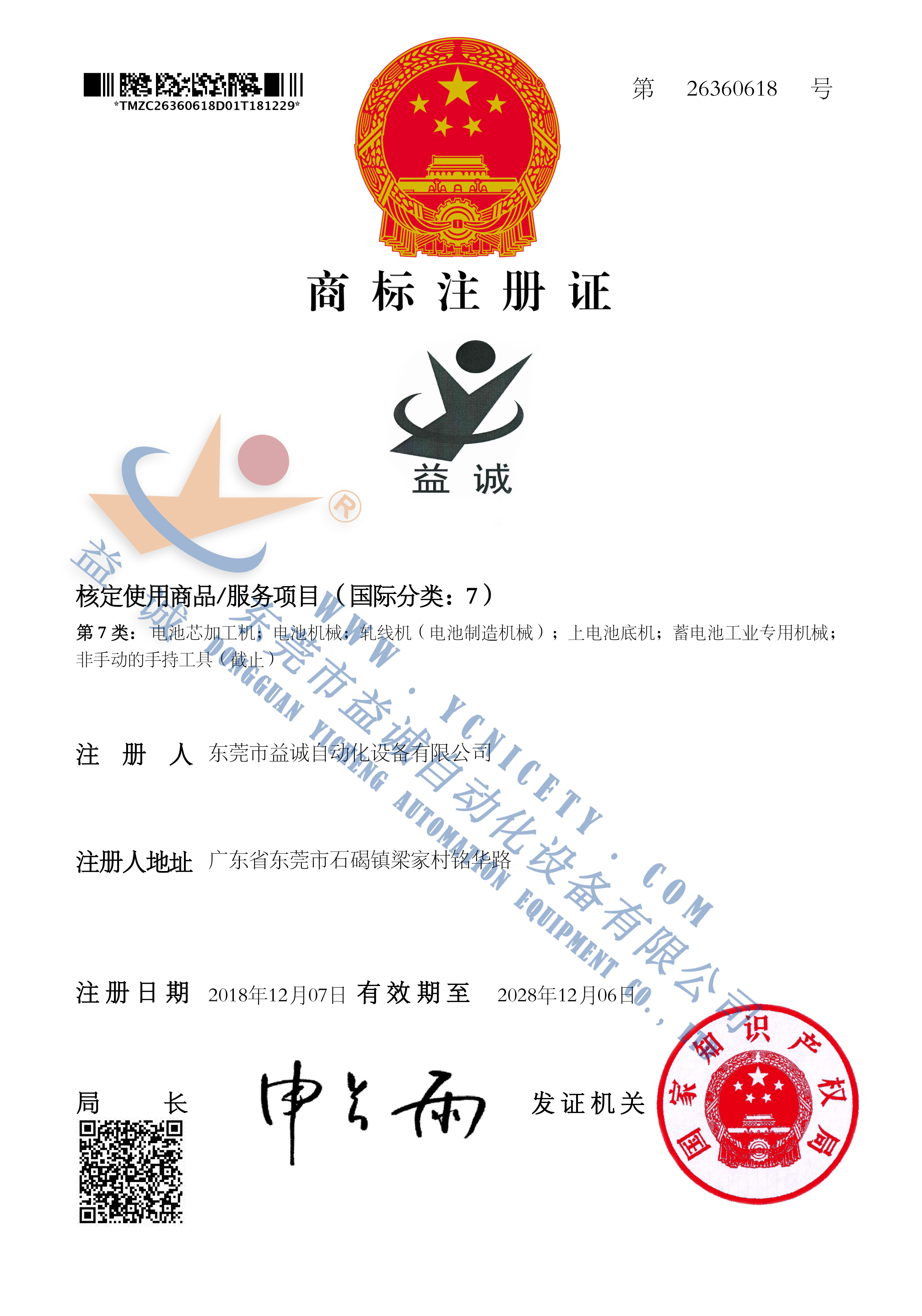 利记官方官网,SBOBET,利记平台,利记娱乐,利记体育,利记网址,利记首页商标注册证书